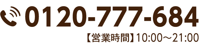 お電話はこちら